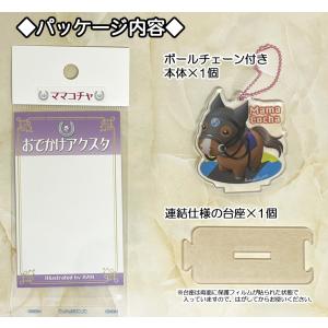 新・おでかけアクスタ(ママコチャ)の詳細画像2
