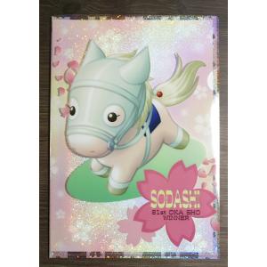 クリアファイル（ソダシ桜花賞）