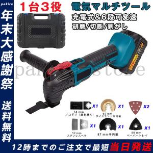 電動トリマーソーリノベーション マルチツール 充電式