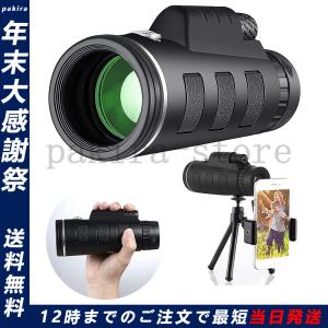 単眼鏡 スタースコープ スタースコープ単眼望遠鏡