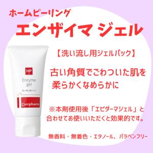 croixーblanc（クロワ・ブラン） バイポーラアクアジェル 100ml 活性