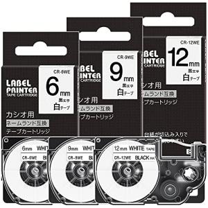 互換 6mm 9mm 12mm カシオ ネームランド テープ 白 XR-6WE