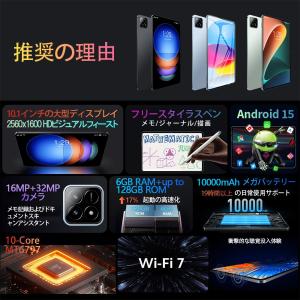 2025最新作 タブレット PC 本体 And...の詳細画像4