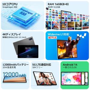 【送料無料】Android15 タブレット P...の詳細画像2