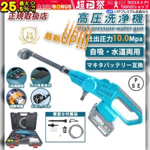 マキタ（makita） マキタ充電式高圧洗浄機18V MHW180DZ用