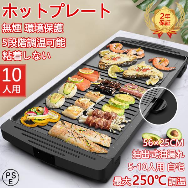 ホットプレート 無煙 油が落ちる 穴あき 焼肉プレート 粘着しない 抽出式油漏れ 最大250℃ 電気...