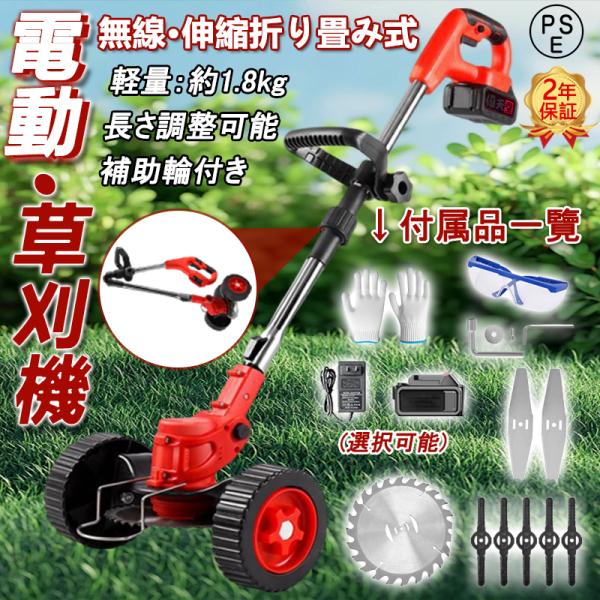 2025最新 草刈機 充電式 マキタ バッテリー対応 残量表示 バッテリー付き コードレス 軽量 ブ...