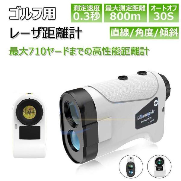 ゴルフ 距離測定器 距離計 最大870YD 距離計測器 手ブレ補正 ゴルフレーザー距離計 ゴルフスコ...
