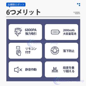2025新品 ロボット掃除機 お掃除ロボット ...の詳細画像3