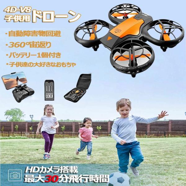 ドローン カメラ付き 子供 免許不要 子供向け バッテリー付き ホーム 屋外 小型 室内 ミニドロー...