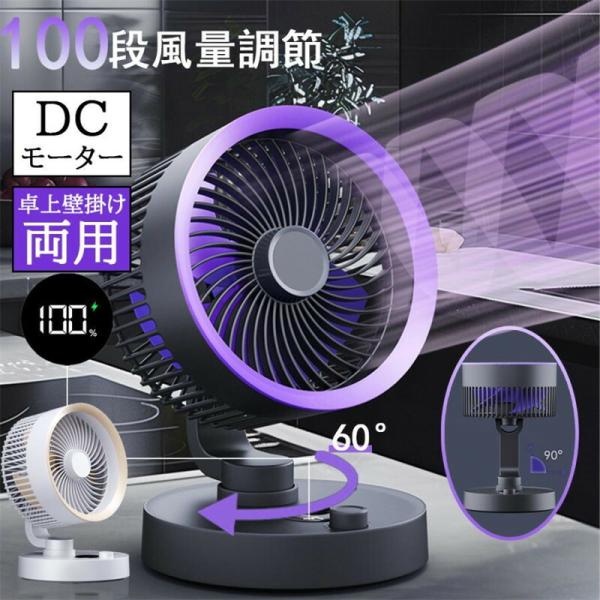 扇風機 2025 dcモーター 3D首振り AI運転モード 卓上 100段階風量調節 USB給電式 ...
