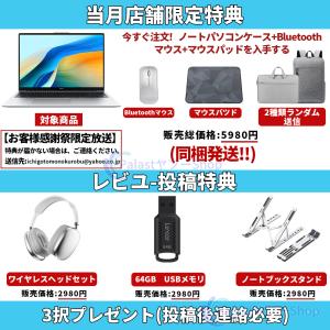 ノートパソコン 新品 office搭載 win...の詳細画像3