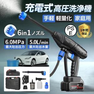 2025 高圧洗浄機 コードレス 充電式 Otorisun マキタバッテリー対応 大容量 高水圧 6in1 収納ケース付 強力噴射 強力洗車 大掃除 軽量