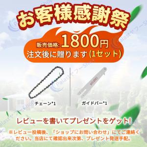高枝 チェーンソー 充電式 高枝切り バッテリ...の詳細画像1