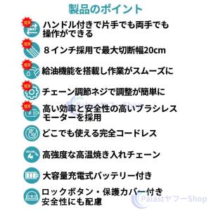 【2026新型】チェーンソー 充電式 ブラシモ...の詳細画像2