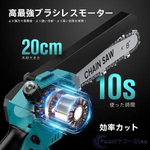 【2026新型】チェーンソー 充電式 ブラシモ...の詳細画像4