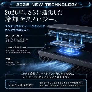 【2026夏モデル!】クールエアーミスト ポー...の詳細画像4
