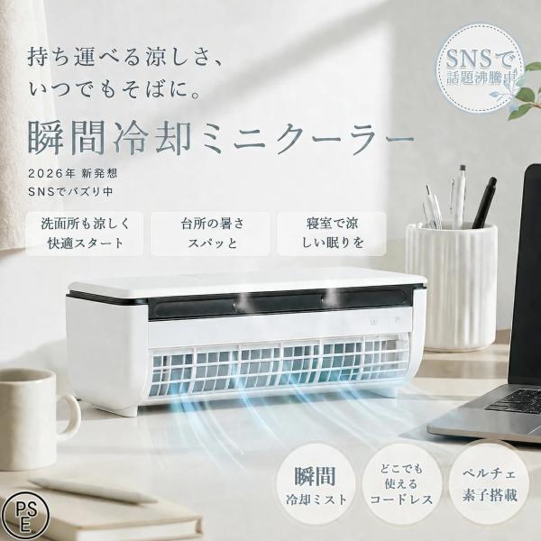 【2026最新】冷風扇 冷風機 強力 ミスト加湿 エアコンファン 扇風機 大容量6000mAh 30...