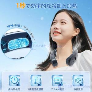 ネッククーラー 扇風機 首かけ 冷暖両用 首掛...の詳細画像1