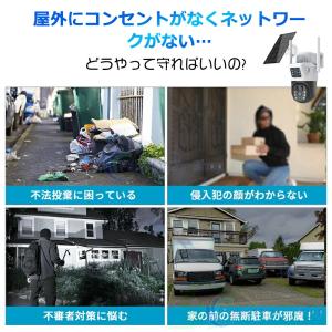 即納 防犯カメラ 屋外 ソーラーセット 2眼レ...の詳細画像4