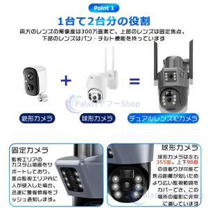 即納 防犯カメラ 屋外 ソーラーセット 2眼レ...の詳細画像5