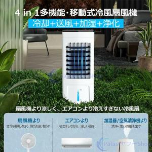 即納 冷風扇 冷風機 強力 羽なし 扇風機 サ...の詳細画像5