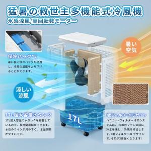 冷風機 冷風扇 業務用 大型冷風扇 50畳 3...の詳細画像2