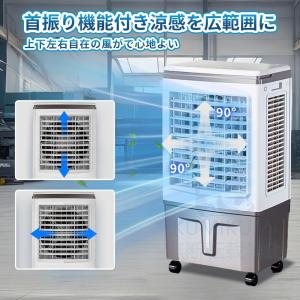 冷風機 冷風扇 業務用 大型冷風扇 50畳 3...の詳細画像5