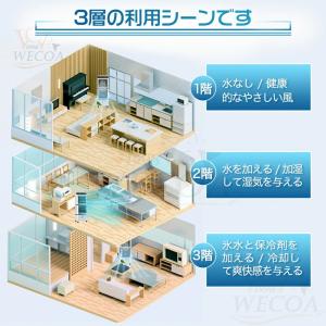 2026最新 冷風機 扇風機 水冷風扇 強力 ...の詳細画像4