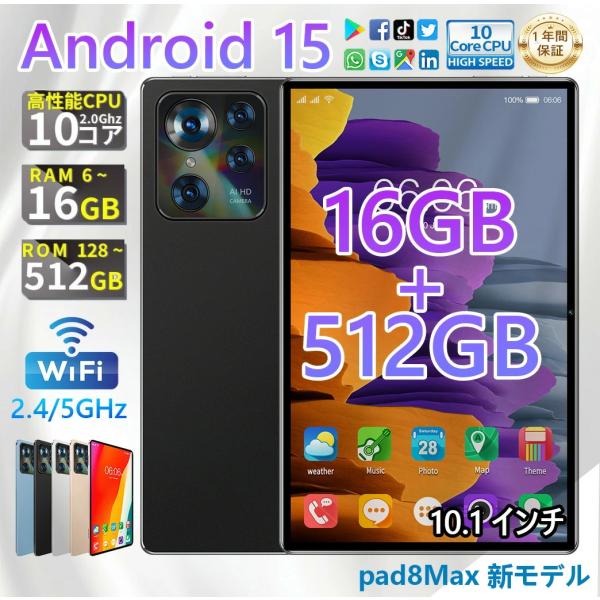 2025最新型 タブレット PC 本体 Android15 10インチ 大画面 16+512GB B...