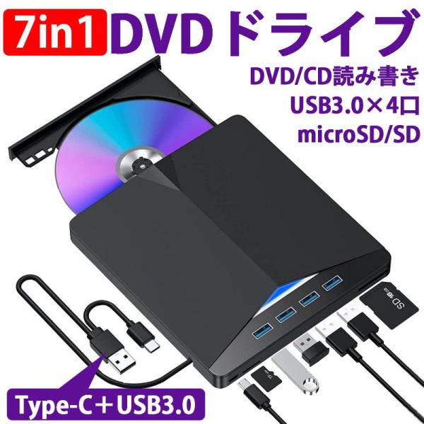 DVDドライブ マルチ 外付け 7in1 USB 3.0 DVD CD Type-C パソコン プレ...