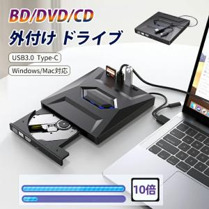 外付ブルーレイドライブ ポータブルドライブ USB3.0 Type-C 3D blu-rayプレイヤー CD DVDドライブ BD/DVD/CD書き込み・読み込み ラップトップ用 静音 高速 軽量