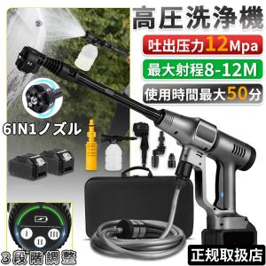 【12Mpa】高圧洗浄機 コードレス 充電式 マキタ バッテリー対応 家庭用 ブラシレスモータ 3段階調整 6in1 軽量 10点セット 強力噴射 水道接続 自吸式 洗車 2026