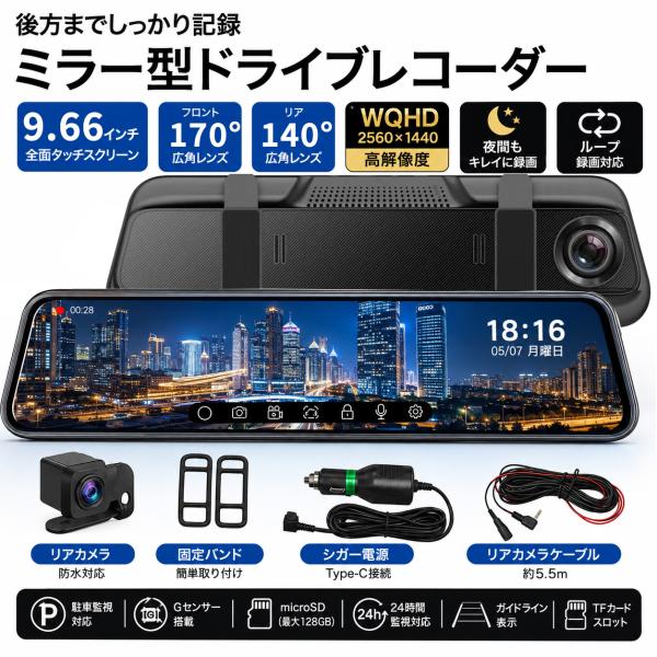 ドライブレコーダー ミラー型 日本製 センサー GPS 10.0インチ 1440P高画質 2K 前後...