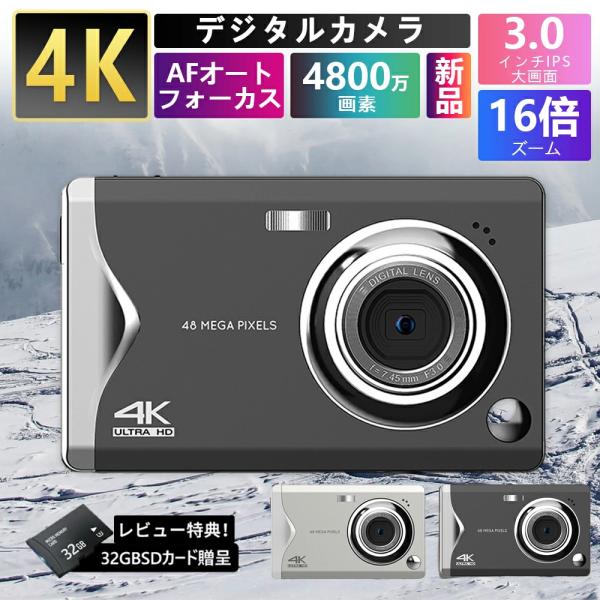 デジタルカメラ 4K 4800万画素 3.0インチ 安い 軽量 キッズカメラ カメラ AFオートフォ...