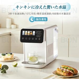 ウォーターサーバー 浄水器 卓上 温水 冷水 ...の詳細画像1