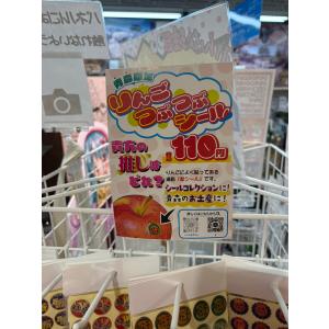 りんごつぶつぶシール ランダムセット 10枚入...の詳細画像1