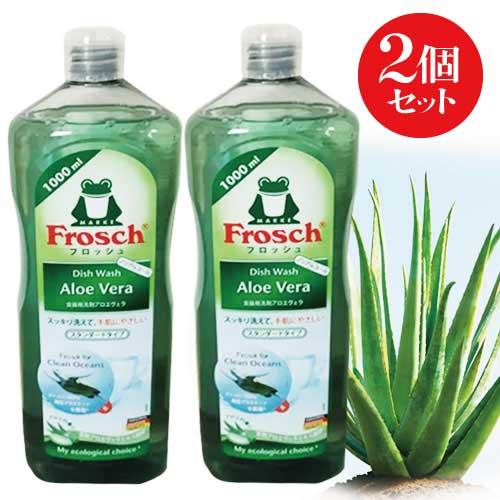 コストコ フロッシュ アロエベラ（1000ml×2本）食器用洗剤 ノンアルコール スッキリ 肌にやさ...