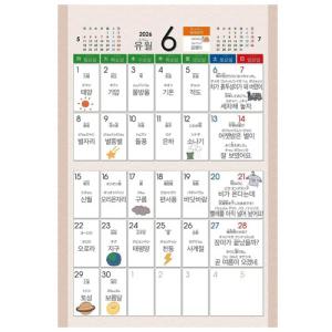 『2026年版カレンダー』韓単カレンダー 韓国...の詳細画像1