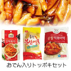 【お買い得★料理セット】[冷凍] トッポキセット ■トッポキ餅(500g)+四角おでん(500g)+...