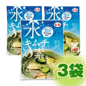 宅急便コンパクト『ファーチェ』水キムチの素 3袋(30g×6パック)
