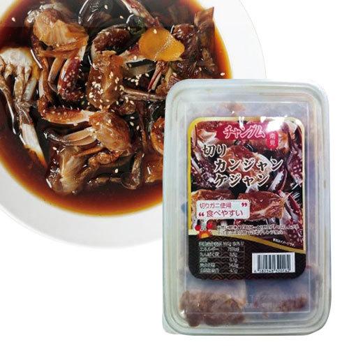 ★冷凍のみ発送★ チャングム 切りカンジャンケジャン｜醤油漬け切りガに(500g) 醤油ゲジャン 惣...