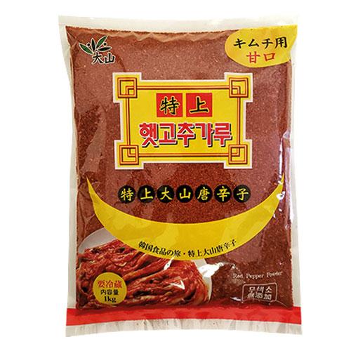 『大山』甘口唐辛子粉｜キムチ用(中粗挽き・1kg) とうがらし粉 調味料