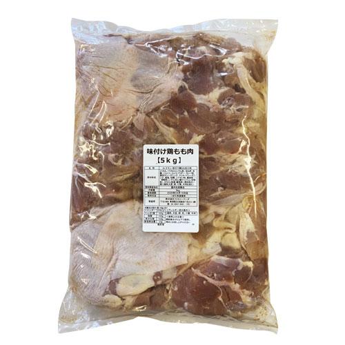 [冷凍]『鶏肉類』味付け (生) 鶏もも肉(5kg) 唐揚げ用 から揚げ ヤンニョムチキン 鶏もも肉...