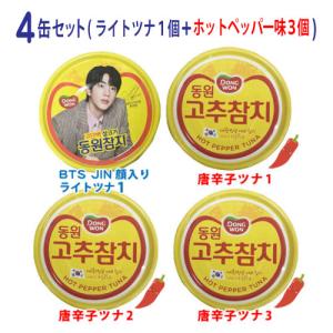 【BTS JIN ツナ缶】ドンウォン ジン ス...の詳細画像1