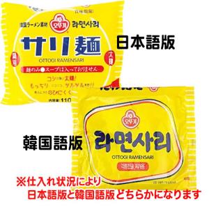 オットギ ラーメンサリ サリ麺 110g×1個...の詳細画像3