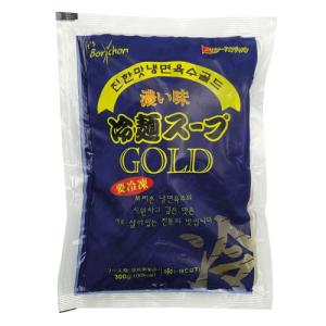 冷凍 borichon 冷麺 濃い味スープGOLD 300g×1袋 ボリチョン 冷麺スープ 韓国食品 爆買