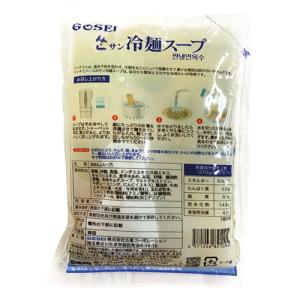 GOSEI サン冷麺スープ 270g×1個 韓...の詳細画像1