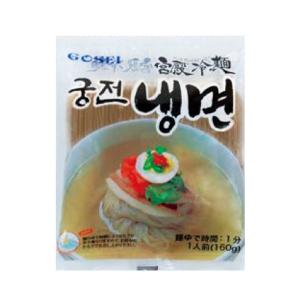 宮殿冷麺 そば粉麺 160g(1人前) GOSEI 冷麺 そば冷麺 韓国麺 韓国食品 爆買