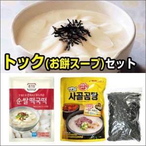 【お買い得★料理セット】[冷蔵] トックセット｜お餅スープ ■トック餅(500g)+牛骨スープ(50...